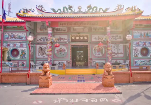 มูลนิธิเซียนแปะโค้ว